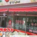 옛날손만두찐빵 이미지