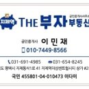 The부자공인중개사사무소 이미지