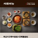 중문고등어쌈밥