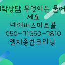 신개금세탁 이미지