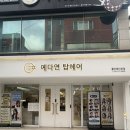 울산 무거동미용실 예다연탑헤어울산화이트점 추천후기
