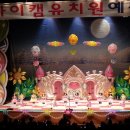 하이캠유치원 이미지