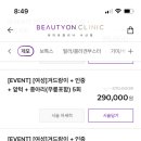 뷰티온의원 이미지