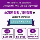 큐사랑순천