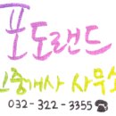 하니랜드공인중개사사무소 이미지