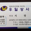 우일상사 이미지