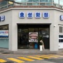 호성횟집