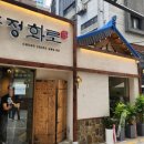 충정화로 이미지