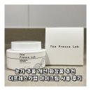눈가 주름 개선 화장품 추천 더프레스카랩 아이크림 사용 후기