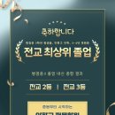 조이아에듀학원
