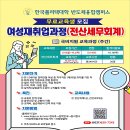 한국폴리텍 특성화대학 반도체융합캠퍼스 | [국비지원] 폴리텍대학교 반도체융합캠퍼스 여성재취업과정