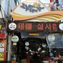 바다시장 이미지