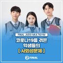 파이널 유도 멀티짐 이미지