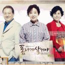 9/19 울진군, SBS 특별기획 주말드라마「폼나게 살거야」제작ㆍ지원 이미지