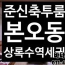 바나공인중개사사무소 이미지