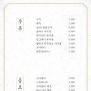 팔각도 제천강제점