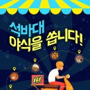 석바대 Daum카페