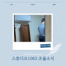 1063 | [소식] 평촌 학원가 스튜디오1063 피아노 조율 ☺︎