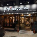 식껍개봉