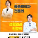 수통증의학과 네이버블로그