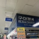 에스와이에스리테일 - 순천시 충효로 77 | 용산 타건샵 | 구산컴넷, 세모키 후기