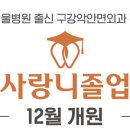 삼성사랑니졸업치과의원 네이버블로그