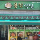 가정식당 | 서산 해미읍 5월 가정의 날 용암 식당 외식 후기