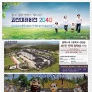 성낙현 예비후보, 17만 동남 4군의 농촌 불평등을 해소하겠다 이미지