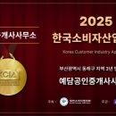 부산공인중개사사무소 이미지