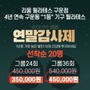 경기도 수원시 권선구 구운중로32번길 31-2 (구운동) | [공지] 구운동필라테스 탑동필라테스 12월 연말이벤트 선착순 10명 빨리달려오세요
