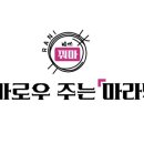 꿔바로우 주는 마라탕 이미지