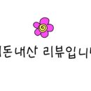 무학세탁소 이미지