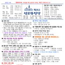 성화동성당 2022-49호 대림 제2주일 (인권주일, 사회교리주간)(12월 4일) 이미지