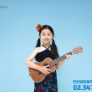 즐겁게 배우는 우쿨렐레 네이버블로그