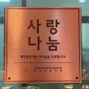 남현동-47 | 제천 부성당 제천 빵지 순례 필수 방문/ 메뉴, 금액, 100가지 빵 종류 O