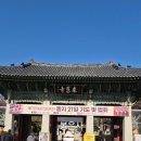 봉은사판전현판 | 서울 강남구 봉은사