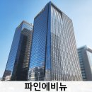 파인에비뉴 이미지