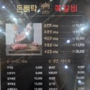 돈뼈락 - 청송군 주왕산로 517 | 돈뼈락
