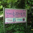 최순휴 농장 이미지