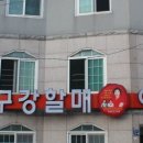 오동동188 이미지