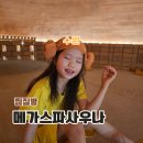 북문목욕탕 | 수원 찜질방 신상 키즈카페 스타필드 근처 메가스파사우나