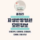 씨유 광주한국병원점 | 자생한방병원: 한국 전통의학의 선두주자