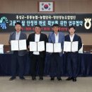 명천영농조합법인 충청타임즈