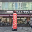 이*대 - 미추홀구 소성로 120 | 이*대