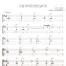 낮엔해처럼밤엔달처럼 이미지