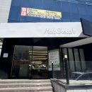 파리바게트연동1호점