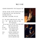로터스색소폰 - 마포구 새창로 14 | 로터스색소폰