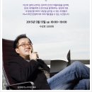 사람들 문화홀 강연 @롯데백화점 청량리점 (이노디자인, 김영세 디자이너, 롯데백화점 청량리점, 롯데...