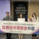 당진시보건소 중도일보