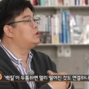 [집사부일체] 최고의 뇌과학자가 분석한 양세형, 리정, 이승기, 유수빈, 김동현 뇌 MRI 결과 이미지